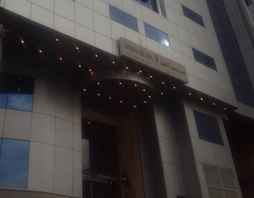 Forsan Al Aseel Hotel Mecca Luaran gambar